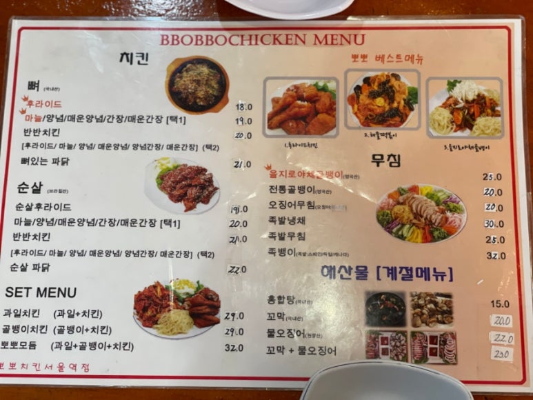 뽀뽀치킨 이미지