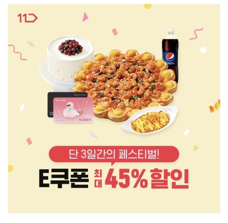 베이커리11번가 이미지