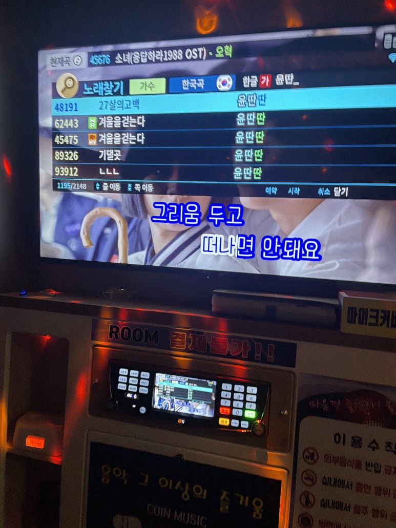 영광노래연습장 이미지