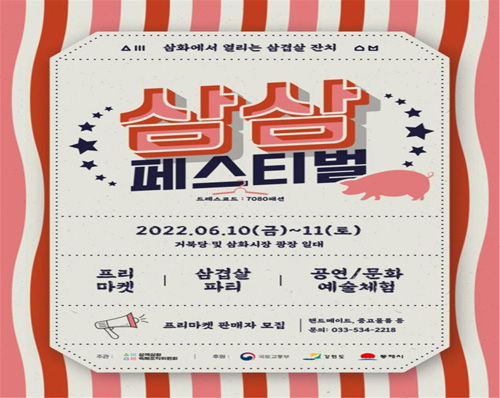 삼화기획 이미지