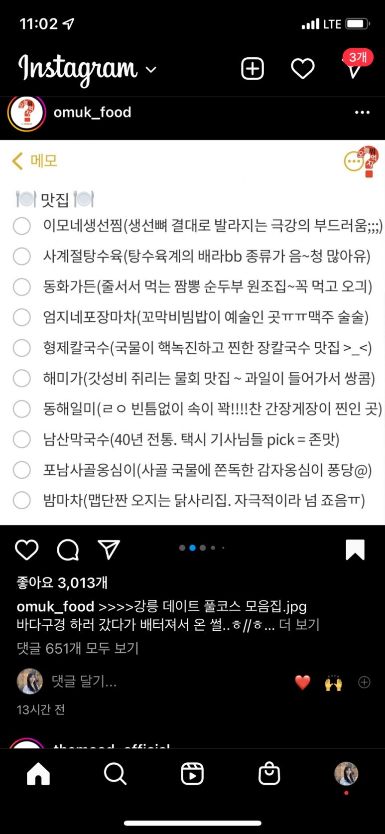 초당김밥 이미지