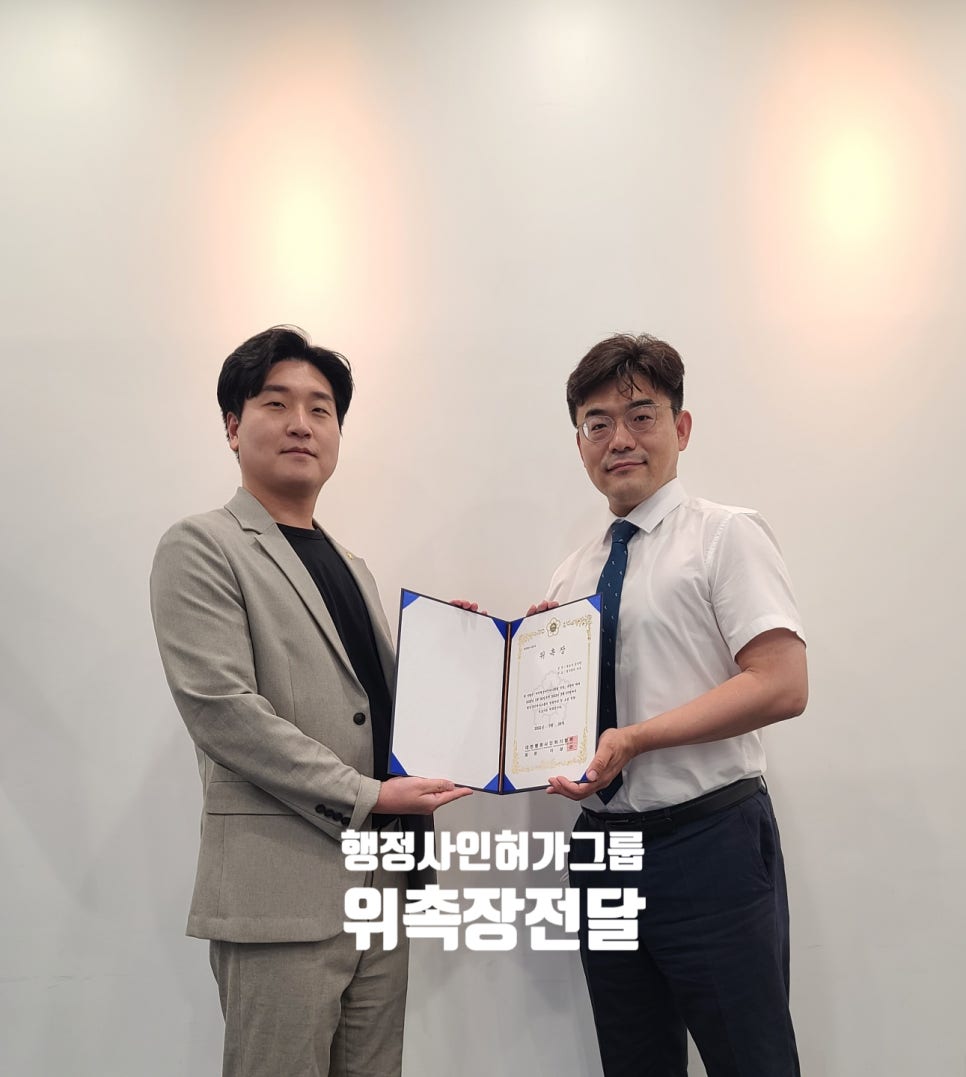 임대영행정사사무소 이미지