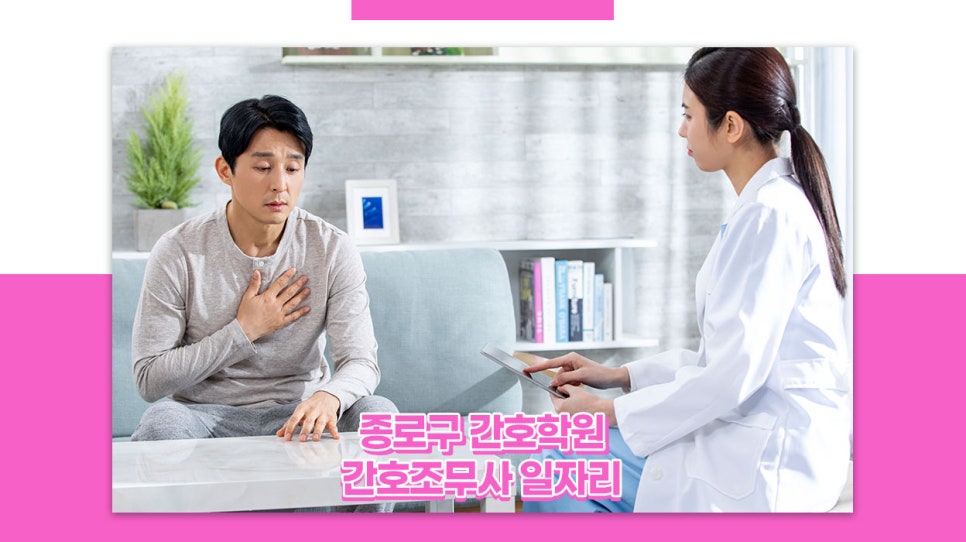 하남간호학원 이미지
