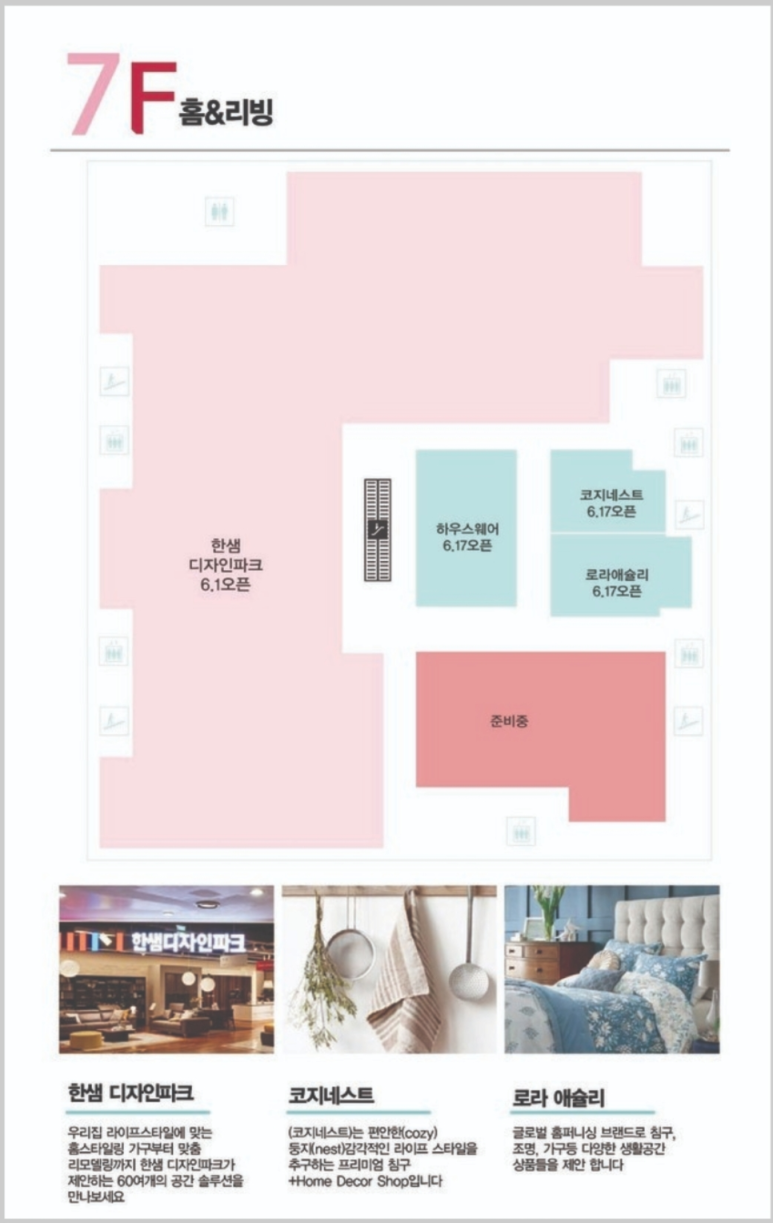 이랜드리테일치크 이미지