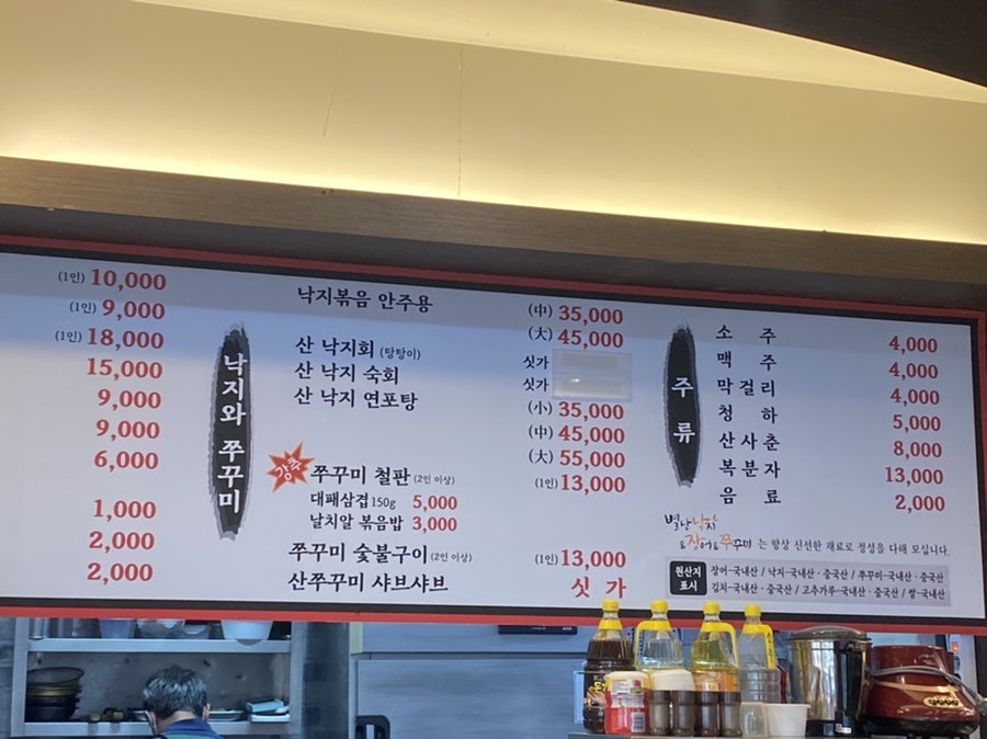 특별난낙지앤장어 이미지