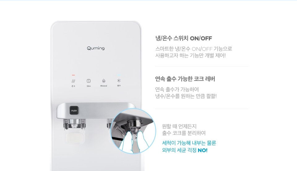영천정수기 이미지