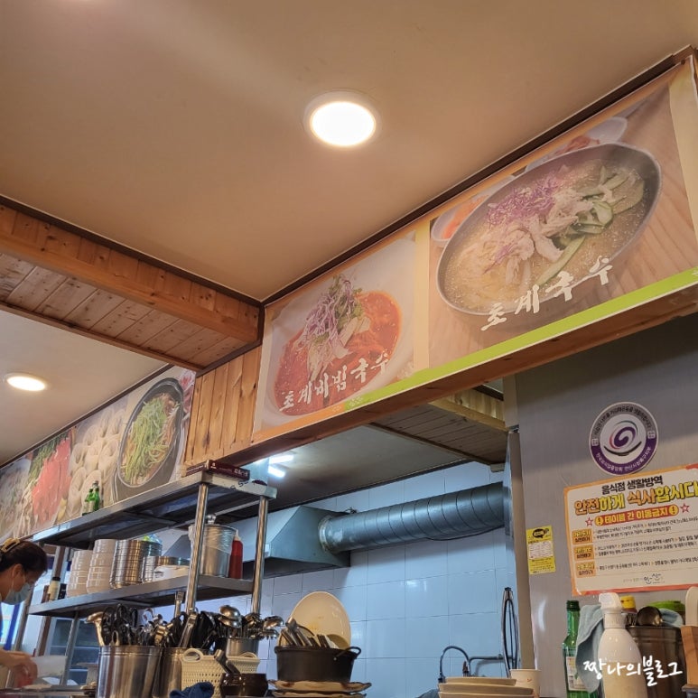 진미샤브샤브칼국수 이미지