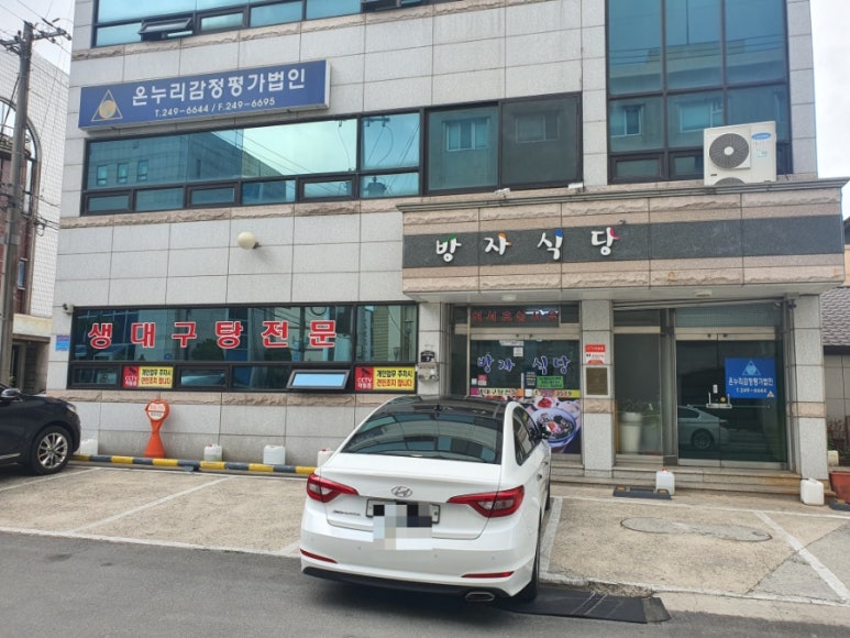 방자식당 이미지