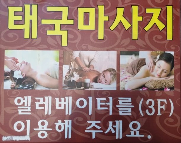문타이테라피 이미지