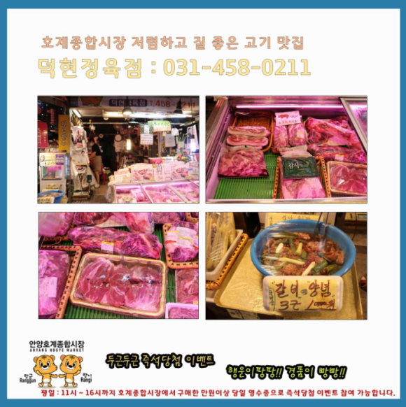 덕현정육점 이미지