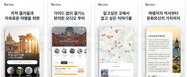 투어크루 이미지