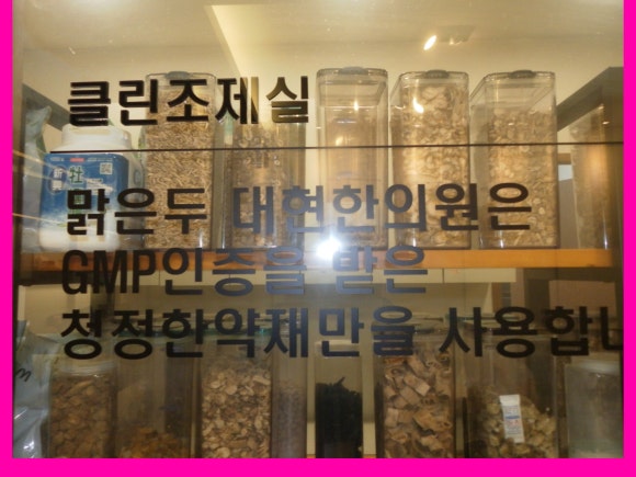 대현한의원 이미지