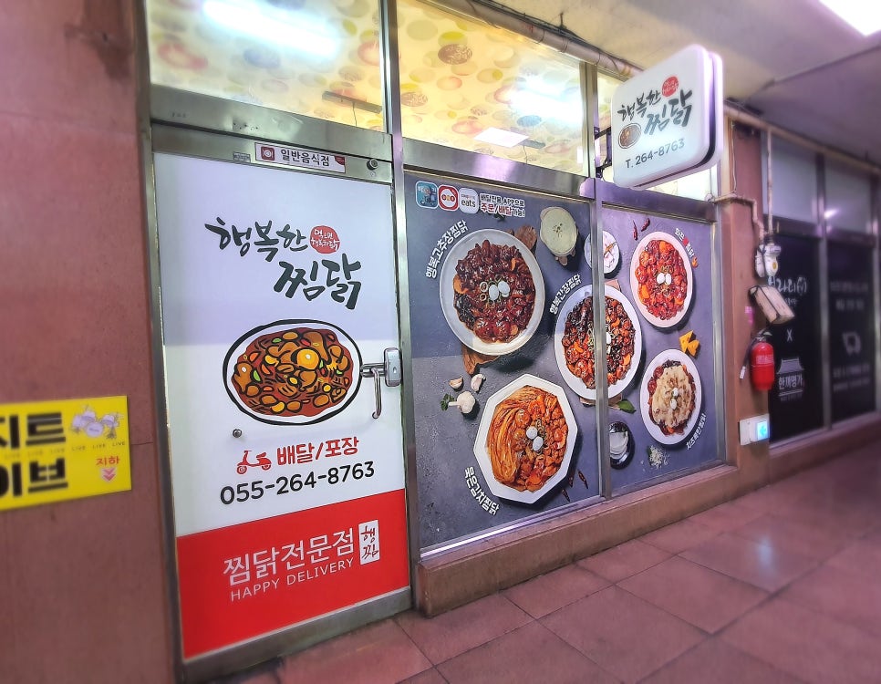 찜닭플렉스 이미지