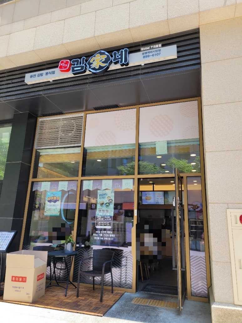 김가네김밥광명역 이미지