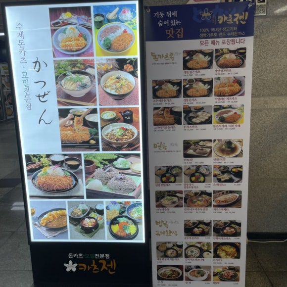 카츠젠월드 이미지