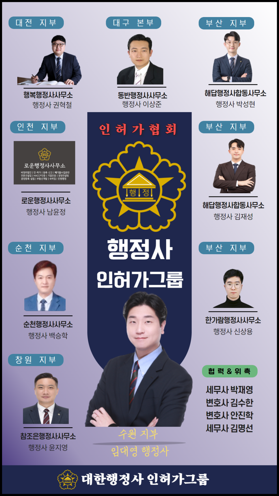 임대영행정사사무소 이미지