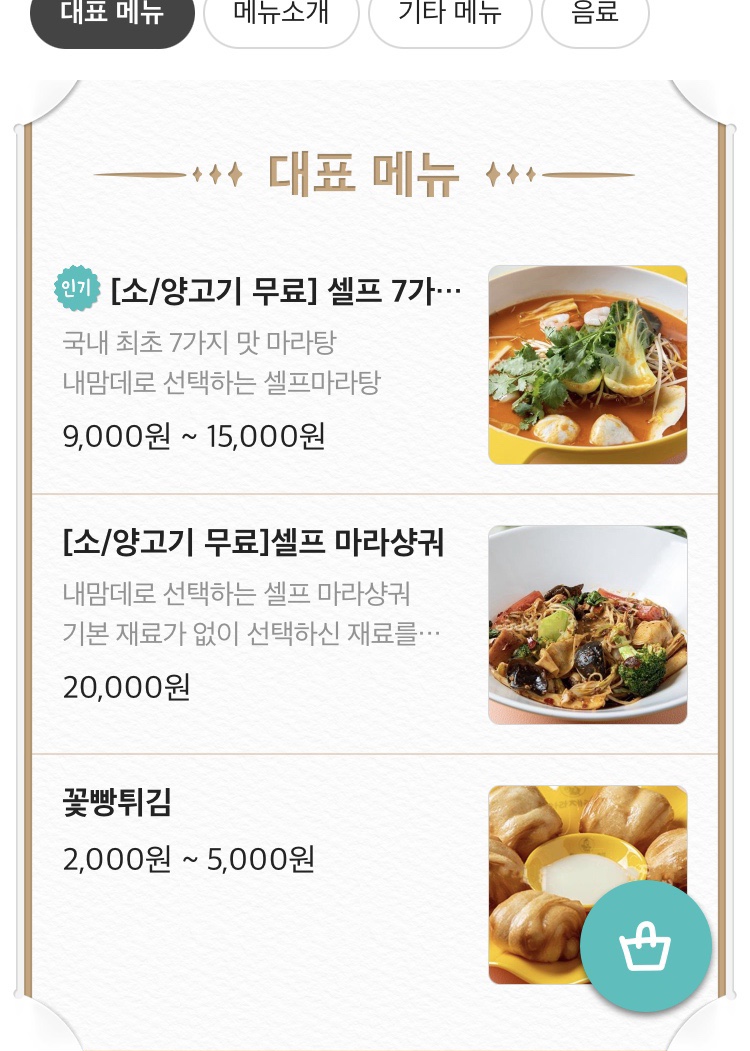 마라제국 이미지