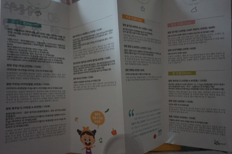 참된건강랜드 이미지