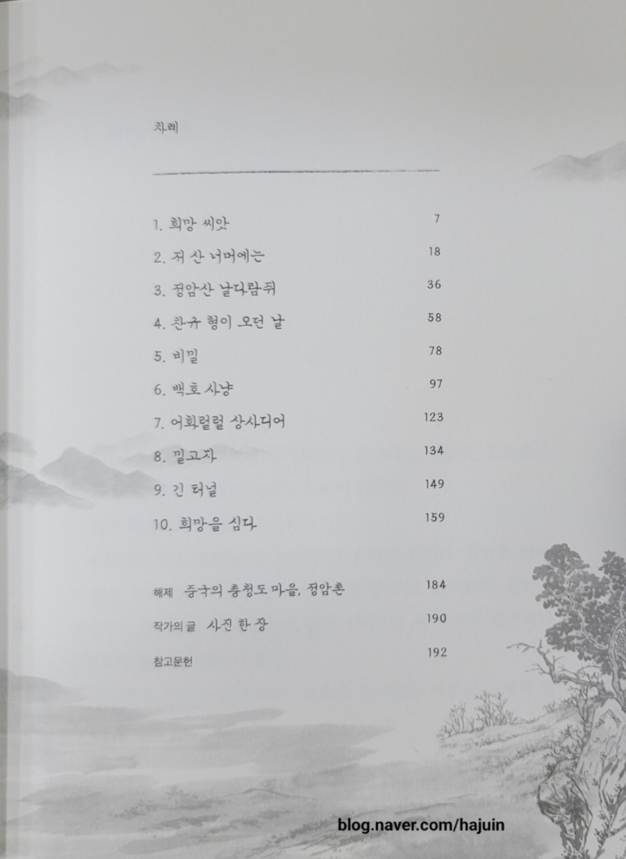 주식회사 백호 이미지