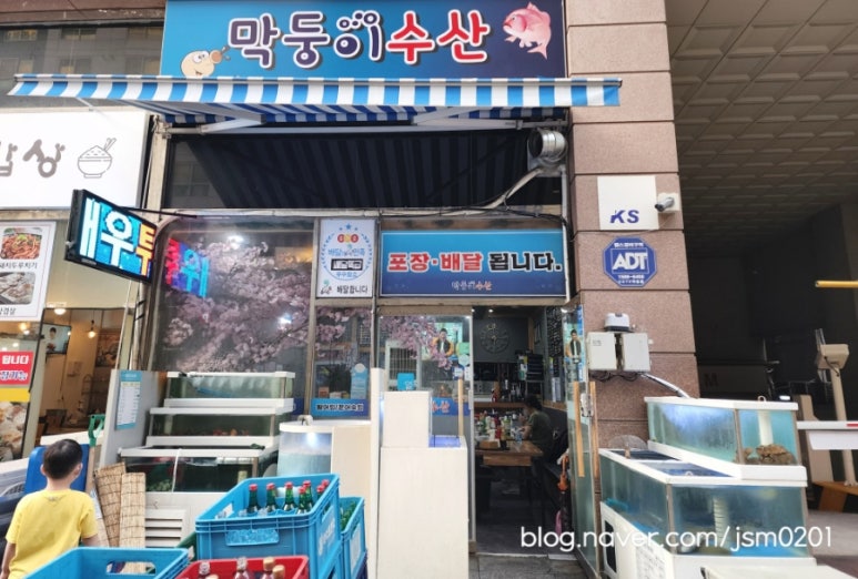 막둥이수산 이미지
