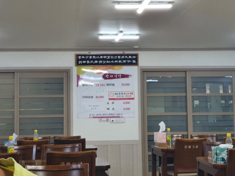 방자식당 이미지