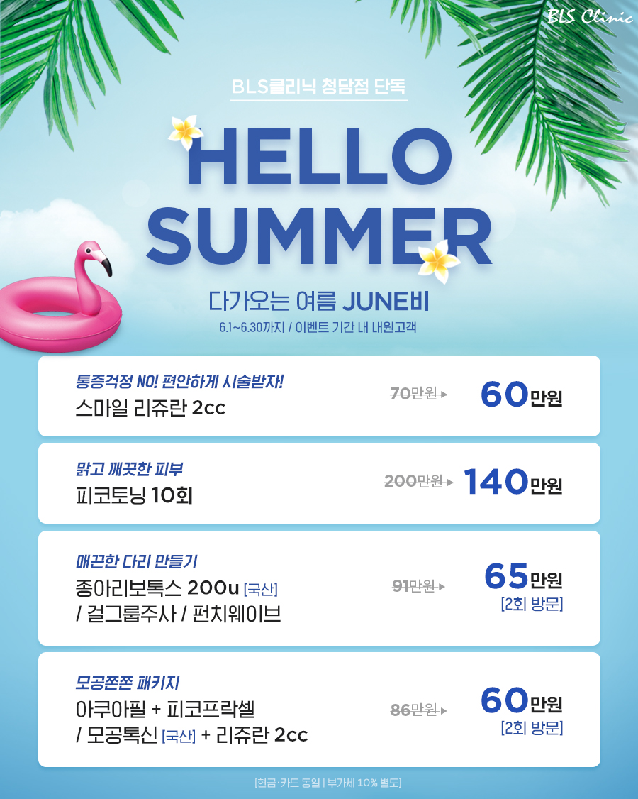 비엘에스의원 이미지