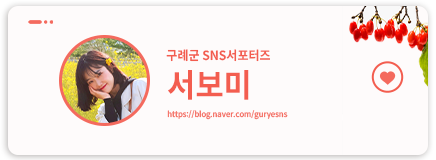 구례수목원 유아숲체험원 이미지