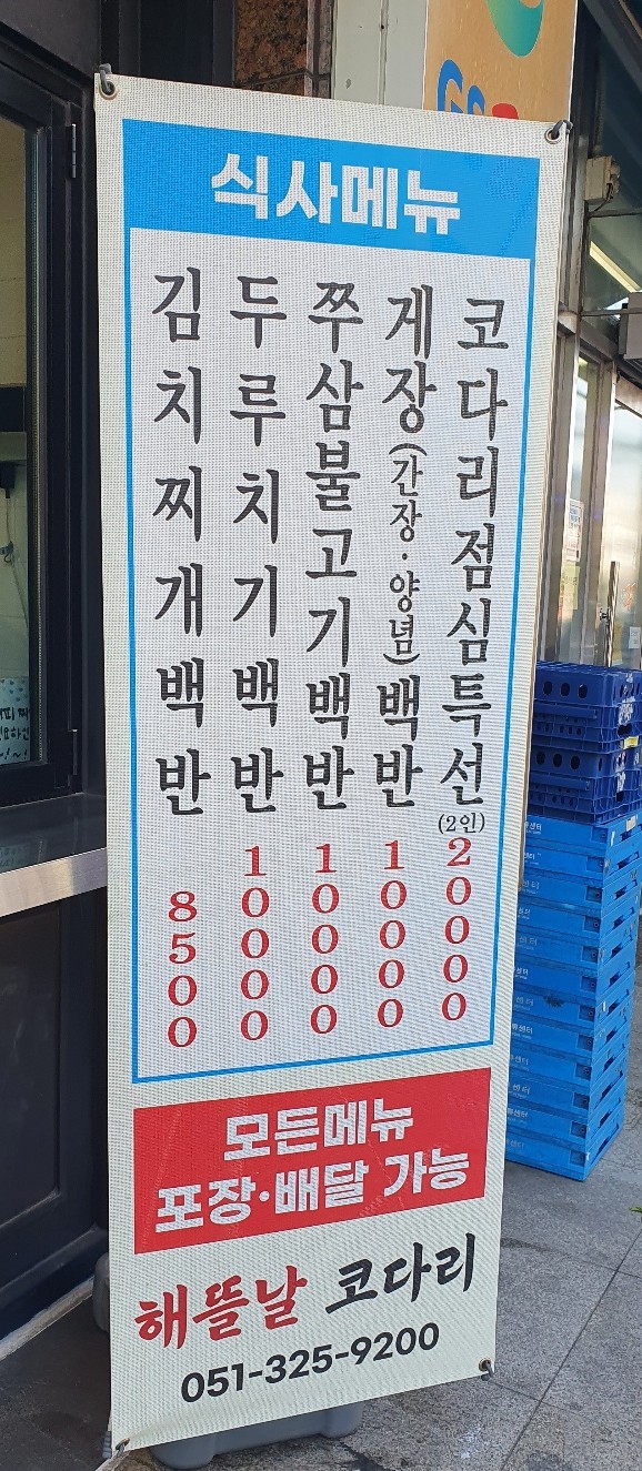 해뜰날마트 이미지