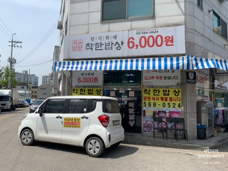 사거리한식뷔페 이미지