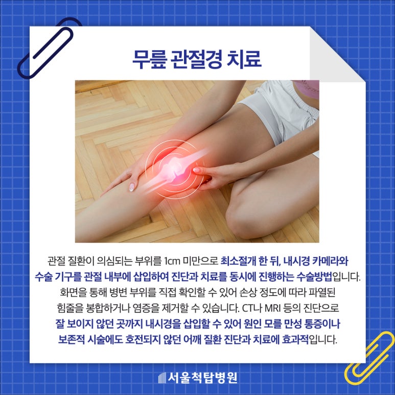 서울척탑병원 이미지