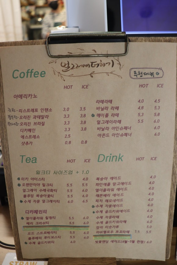 얼그레이 더하기 이미지