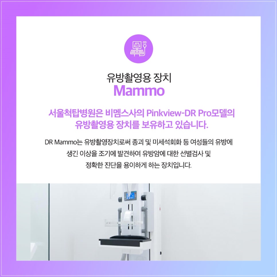 척탑병원 이미지