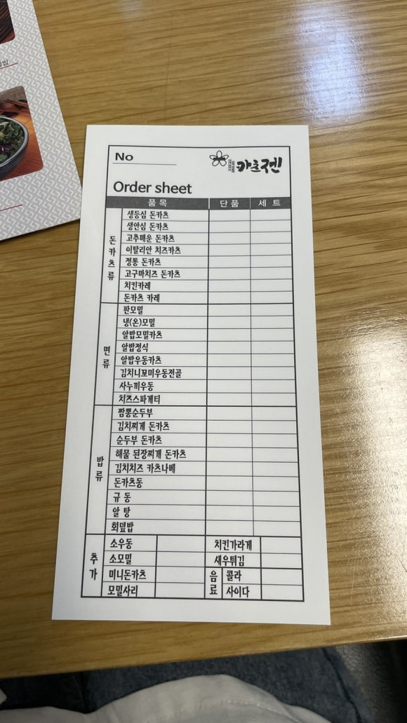 카츠젠월드 이미지