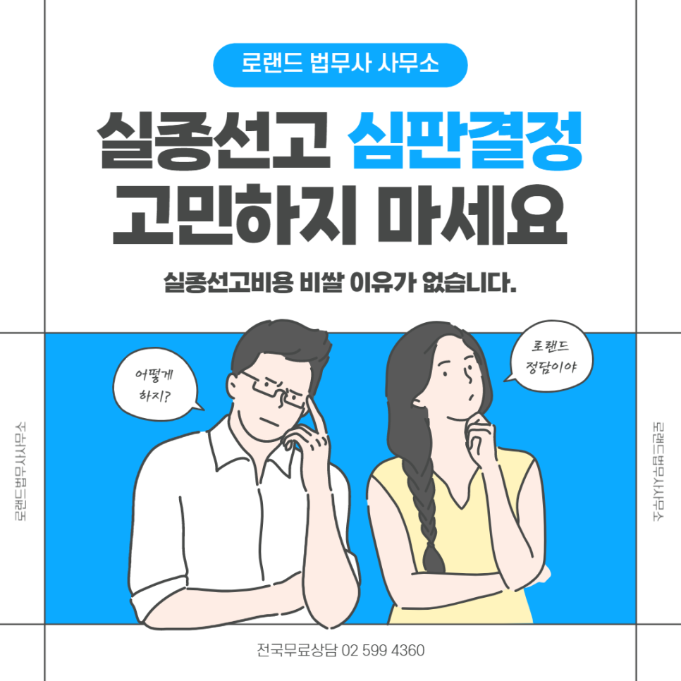 로랜드법무사사무소 이미지