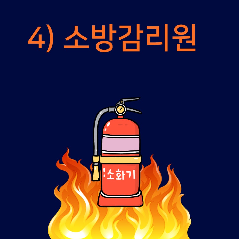 대신소방설계감리공사 이미지