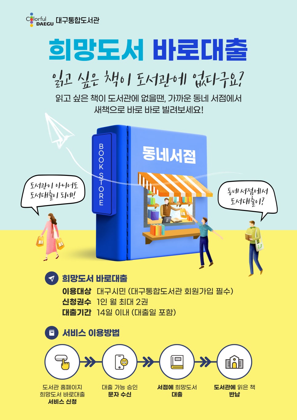동인서점 이미지