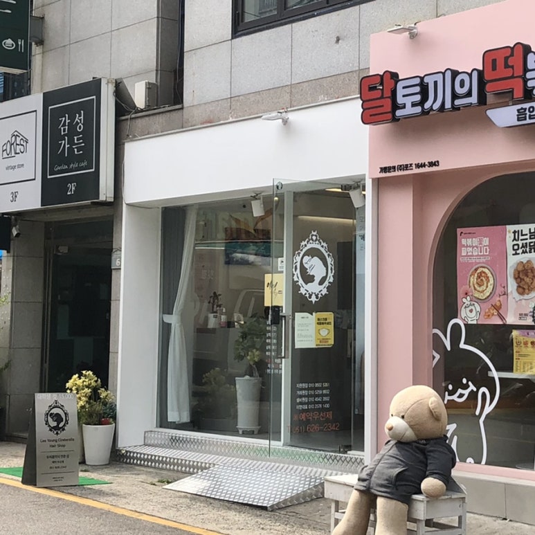 이영신데렐라헤어 이미지