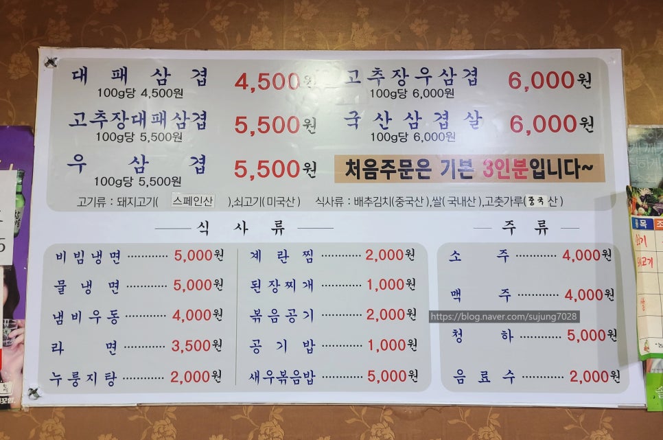 돈다발대패삼겹 이미지