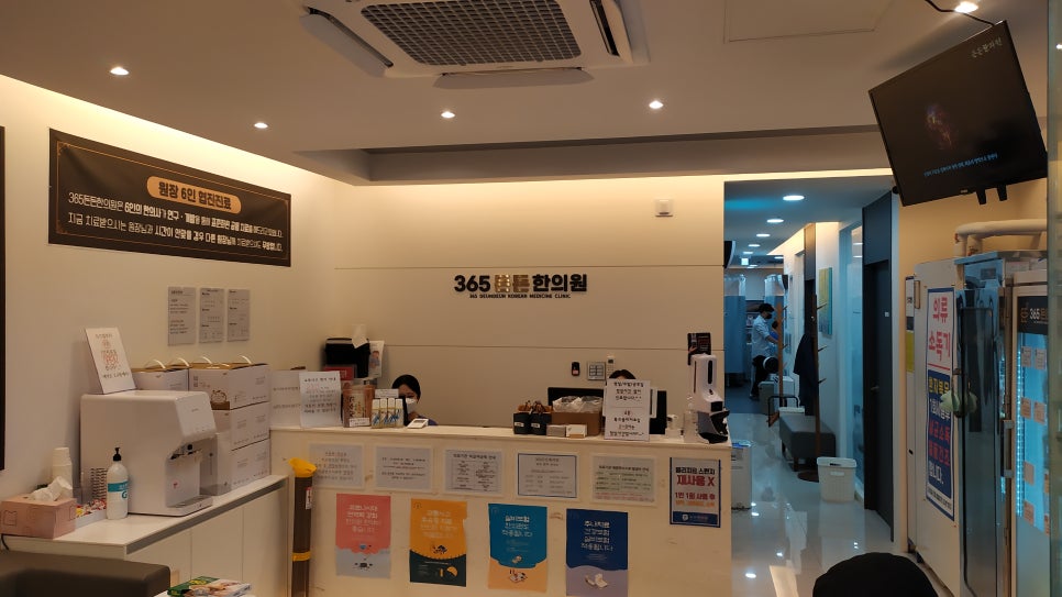 대실365한의원 이미지