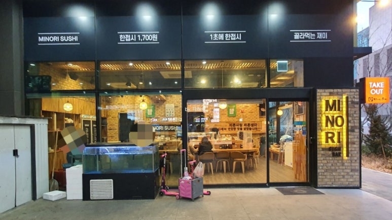 미노리스시금천롯데 이미지