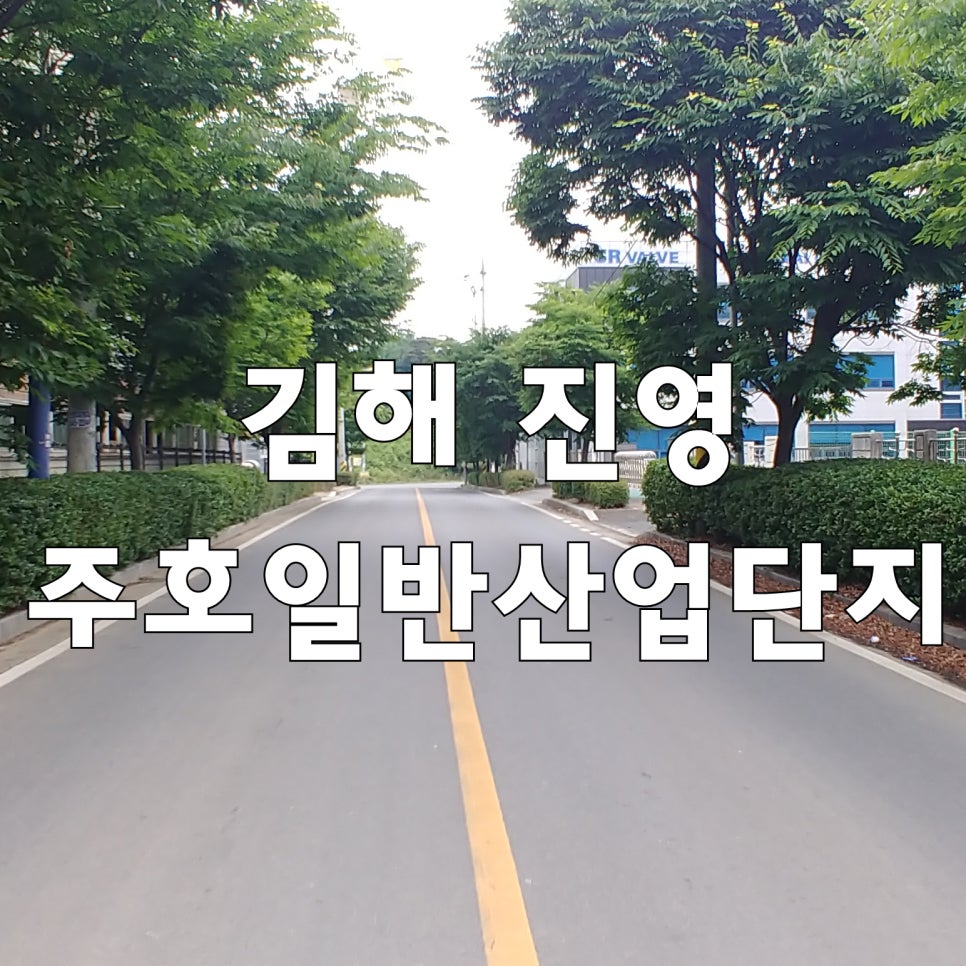 주호산업 이미지