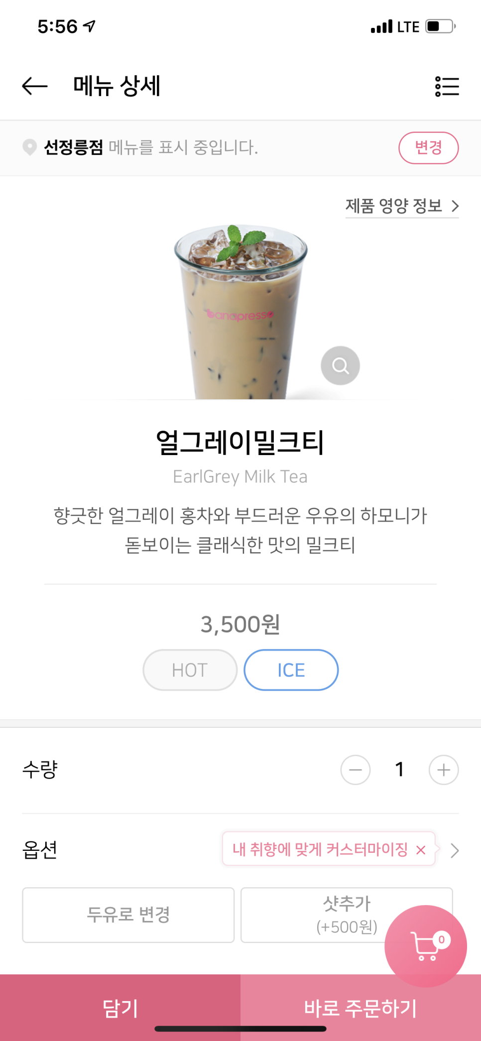 바나프레소 선정릉점 이미지