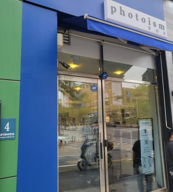 포토이즘박스용인 이미지