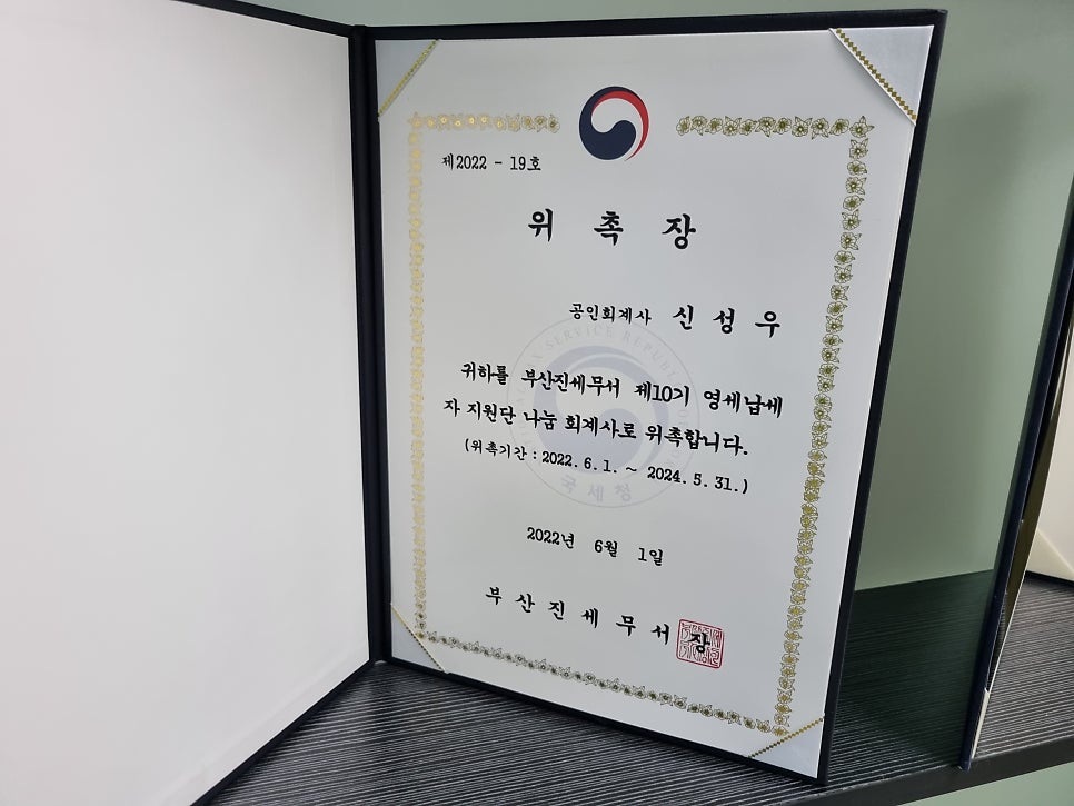 상지회계법인 이미지