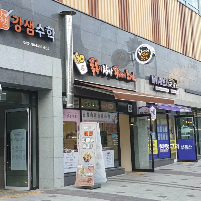 꿀복이찹쌀꽈배기도너츠 이미지