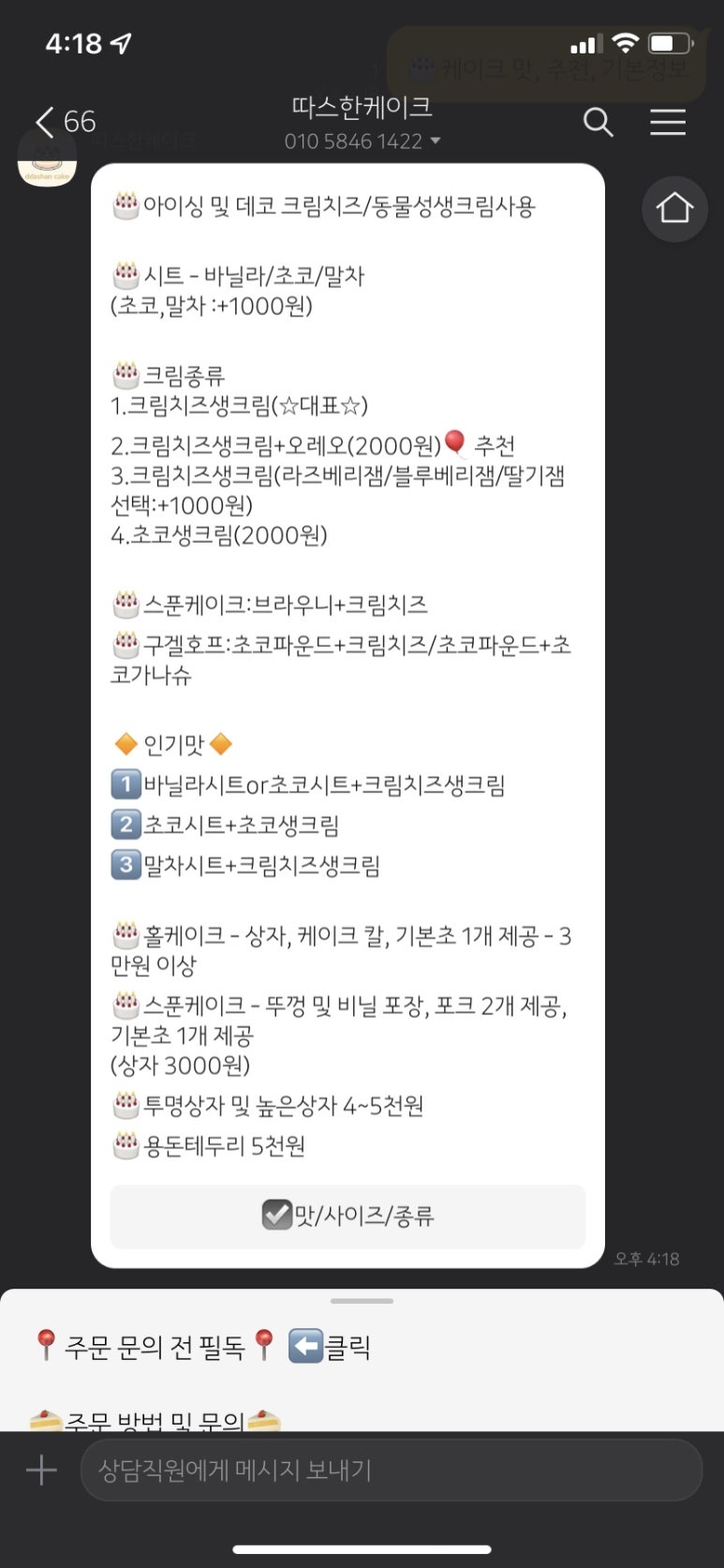 따스한 케이크 이미지