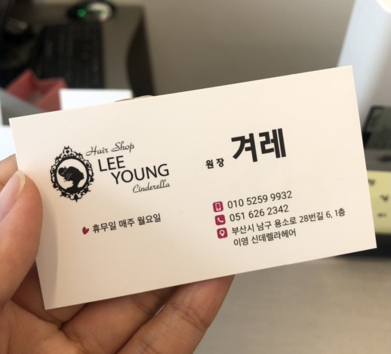 이영신데렐라헤어 이미지