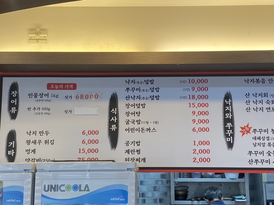 특별난낙지앤장어 이미지