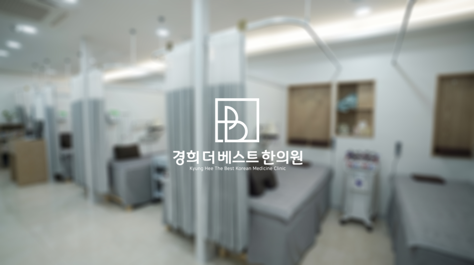 기흥한의원 이미지