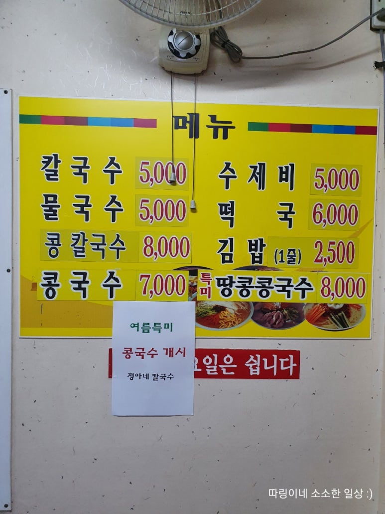 정아네칼국수 이미지